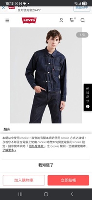 Levi's 牛仔外套 type 1  s506xx