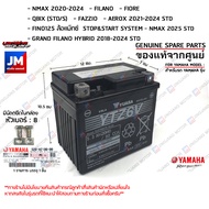 (52B) แบตเตอรี่แห้ง 5แอมป์12โวลต์ YUAZA YAMAHA NMAX, FILANO, FIORE, GRAND FILANO HYBRID, QBIX (STD/S
