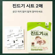 [DAISO]Dust Mite Trap Sheet 2-Pack