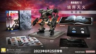 PlayStation - PS5 機戰傭兵 VI: 境界天火｜Armored Core VI: Fires of Rubicon (中文限定版)