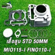 เสื้อสูบ MIO115i TTX FINO115i + ลูกสูบแหวนmio115i ttx fino115i fino-fistd 50มิล(54P)ชุดเสื้อสูบสำหรั
