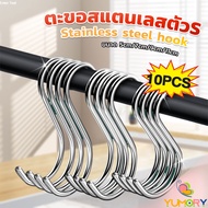 Yumory Stainless Steel S-hook Multipurpose Clothes Hanger Size 5 cm 7 9 11 Clothes Hanger Hanger Clo