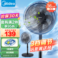 美的（Midea）电风扇落地电扇台式桌面台扇办公室宿舍低音空气循环扇电扇落地扇七叶 台地两用 【台地两用】黑色SAF30AB