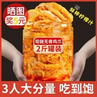 Boneless Chicken Claw Boneless Chicken Claw 1,000g Canned Citric Sour Sweet Sour Spicy Boneless Phoe