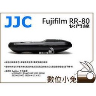 數位小兔 Fujifilm USB RR80 RR-80相容原廠 快門線 HS20 HS22 S100 S200 S205 S9000 S9100 S9500 S9600 X-S1