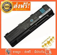 🔥🔋 Toshiba แบตเตอรี่ รุ่น PA5024 Notebook Battery แบตเตอรี่โน๊ตบุ๊ค (Satellite L800 Satellite Pro L