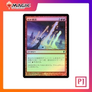 [MTG] Mana Geyser [CNS] [RED] [COMMON] [FOIL] [JP] (Magic Card/Magic the Gathering)