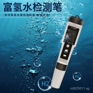 Hydrogen-rich Water Cup Machine Hydrogen Water Test Pen H2 Hydrogen-rich Water Test Pen Detector Pen