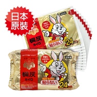 [i郵箱取貨活動]小白兔24H暖暖包(10pcs/包)X2日本境內版手握式