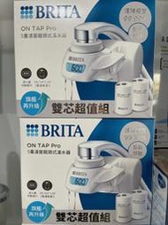 健康淨水~新上市~德國BRITA ON TAP Pro 5重濾菌龍頭式濾水器+濾芯1入(共2芯) 送隨身瓶-日本製~免運