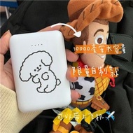 📱9成新 Q版貴賓狗🐩行動電源