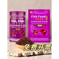 Guppy Angel Fish Feed High-Protein Fish Food Small Tropical Fish Flake Patch Brightening Fish Food