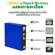 CATL 120Ah LiFePo4 แบตเตอรี่ลิเธียมฟอสเฟตใหม่ 3.2V 120Ah แบตลิเธี่ยม lifepo4 battery  แบตเตอรี่ ลิเธ