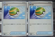 Pokémon ，巢穴球，5元2張