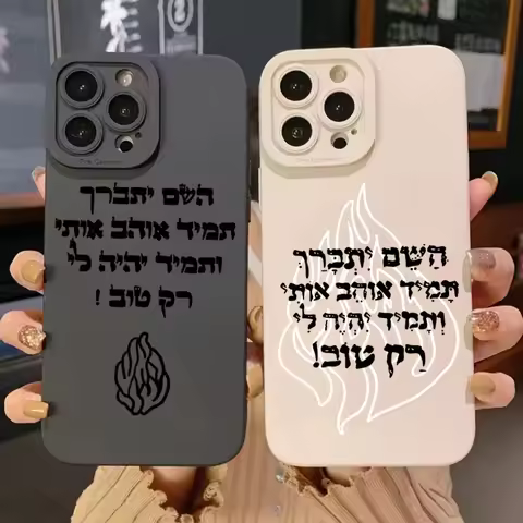 Fashion Flame Text Design Phone Case For iPhone 11 12 13 14 15 16 Pro Max XS X XR 16e 7 8 Plus SE 20