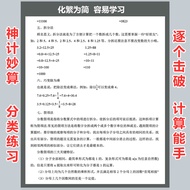 Xiaosheng Beginner Mathematics Calculation Questions Fifth Grade Six Punch-in 21-Day Calculation Met