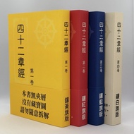 Chapter Forty-2 Complete Works Mystery Rose Publishing House