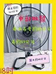 工廠直營 TH-1812 黑巨鯨 18吋 170W 黑色 升降電扇 電風扇 座立扇 變速擺頭扇 工業電扇 涼風扇 台灣製