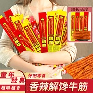 Snacks Vegetarian Sweet Spicy Spicy Super Long Beef Tendon Beef Tendon Nostalgic Childhood Tendon St