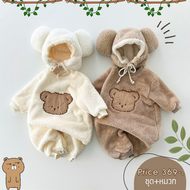 [ส่งทุกวัน] เสื้อกันหนาวเด็ก  ชุดหมี เสื้อผ้าเด็กทารก ใส่สบาย น่ารัก ผ้าฝ้าย บอดี้สูท ชุดแขนยาวทารก[หมีนุ่ม] นุ่ม