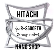 ขอบยางตู้เย็น Hitachi รุ่น R-S600ETH (2 ประตู บายไซร้)