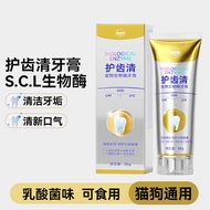 Toothpaste Pet Biological Enzyme Toothpaste Dog Cat Oral Cleaning Remove Bad Breath Tartar Pet Dog T