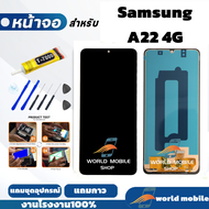 หน้าจอสำหรับ Samsung A22 4G งานAAA สแกนนิ้วไม่ได้ จอพร้อมทัชกรีน จอ + ทัช สำหรับ Samsung A22 4G แถมช