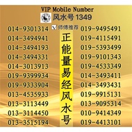 Fengshui 1349 VIP Number 风水号 易经号  吉祥号 正能量号 师傅推荐 1349 Fengshui Number