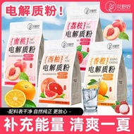 Huashuyu Electrolyte Powder Drink Electrolyte Powder 0 Sugar 0 Calories Sugar-Free Drink Reducing Ag