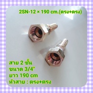 2-Layer Hydraulic Hose 3/4 2-Layer Size 3/4 " Total Length Of The Cable From 50-300Cm. Ready Yum Hua
