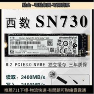 WD西數SN730 1TB M.2 2280 PCIe NVMe 筆記本臺式機電腦固態硬盤