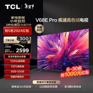 TCL电视 65英寸 120Hz高刷新  免遥控AI声控 金属全面屏 高色域 平板电视机 以旧换新