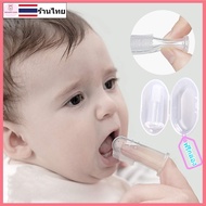 YY020 แปรงสีฟันเด็ก แปรงซิลิโคนสวมนิ้ว อุปกรณ์แปรงสีฟันสำหรับเด็กทารก สวมนิ้วมือพร้อมกล่อง