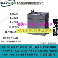 【量大可優惠】西門子S7-200CN PLC模塊EM221 EM222 EM223 EM231 EM232 EM235