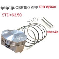 CBR150 Piston CBR150 KPP CBR Ring