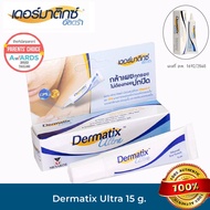 dermatix ultra gel ครีมลดรอยแผลเป็น เจลลดรอยแผลเป็น ขนาด นำเข้าจากอเมริกา Repair Scar Cream 15g