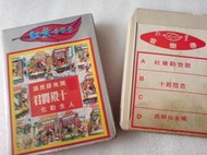 匣式大錄音帶！呂柳仙 / 十殿閻君（勸世歌）