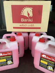 Bariki บาริกิ น้ำยาล้างห้องเครื่องยนต์ภายนอก เชียงกง ขนาด 5 ลิตร และ ขนาด 1 ลิตร