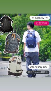 半價優惠‼️🇰🇷韓國直送 Gregory All Day 24L 大容量背囊 軍用料Cordura書包背包 Backpack