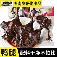 Ready Stock ️ Authentic Hillbilly Guy Official Flagship Store Boss Braised Big Duck Leg Spicy Spicy 