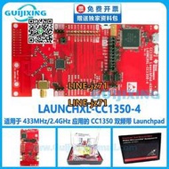 【現貨】LAUNCHXL-CC1350-4 433MHz/2.4GHz CC1350 MCU 雙頻帶 Launchpad