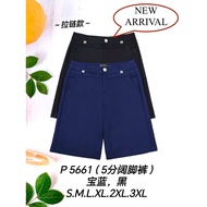 68#Ready stok#GOOD QUALITY 68 5 INCI LONG PANTS#68 五分大脚裤#5661