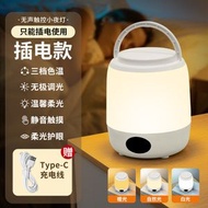 內地直送 - led 小夜燈 睡眠燈 夜用 露營 照明燈 床頭燈
