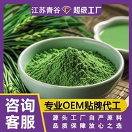 2026 New Product Ultra-Micro Pure Barley Seedling Powder Barley Ruoye Green Juice Powder Barley Gras