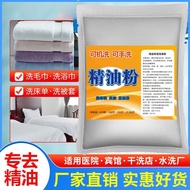 {Yueji Haitao} Beauty Salon Towel Remove Essential Oil Remove Odor Remove Towel Yellowing Remove Ess