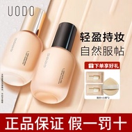 UODO优沃朵粉底液 UODO Liquid Foundation 持妆水润控油遮瑕持久干油皮 Long-Lasting Makeup Moisturizing Oil Control Conceal