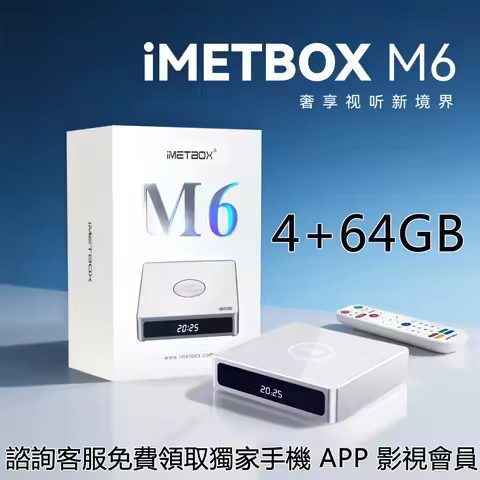 2025 New IMETBOX M6 TV Box 4GB 64GB with Vioce Control Wifi 6 8k HD Smart TB TV Box HOT in Overseas 