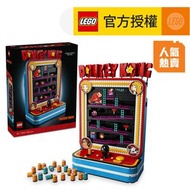LEGO® Super Mario™ 72051 咚奇剛 街機遊戲 (Donkey Kong,街機遊戲,禮物,玩具)
