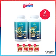 Suphap Osod Fish Oil สุภาพโอสถ น้ำมันปลา 200 แคปซูล เซต 2 กระปุก ฟรีของแถม 4 ชิ้น