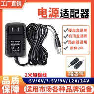 5V9V12V15V1A1.5 A2A3A Mobile Trolley Speaker Square Dance Active Audio Charger Lengthened 2 Meters